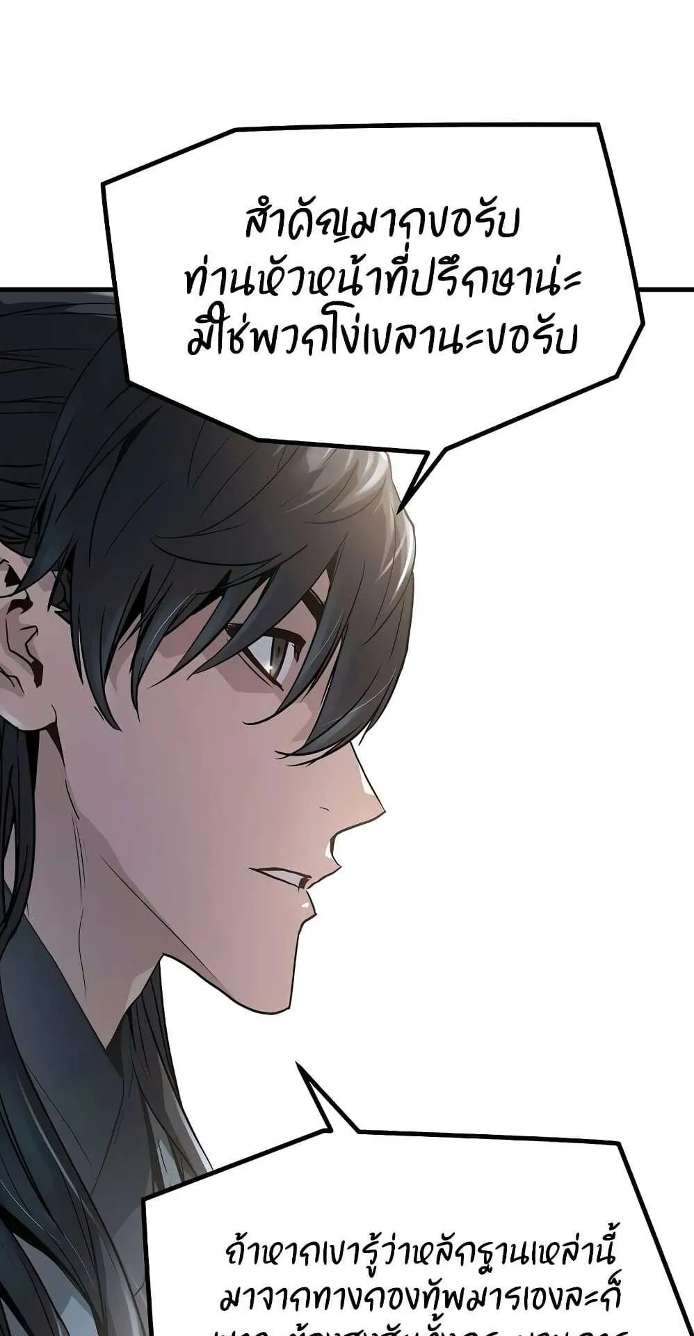 Absolute Regression ตอนที่ 14 หน้า 68