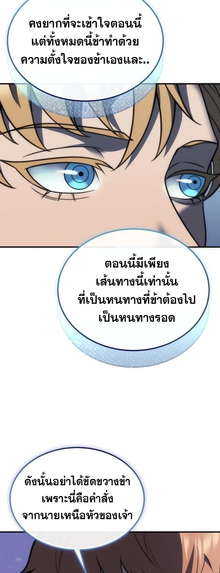 God-Tier Extra’s Ultimate Guide ตอนที่ 4 หน้า 46