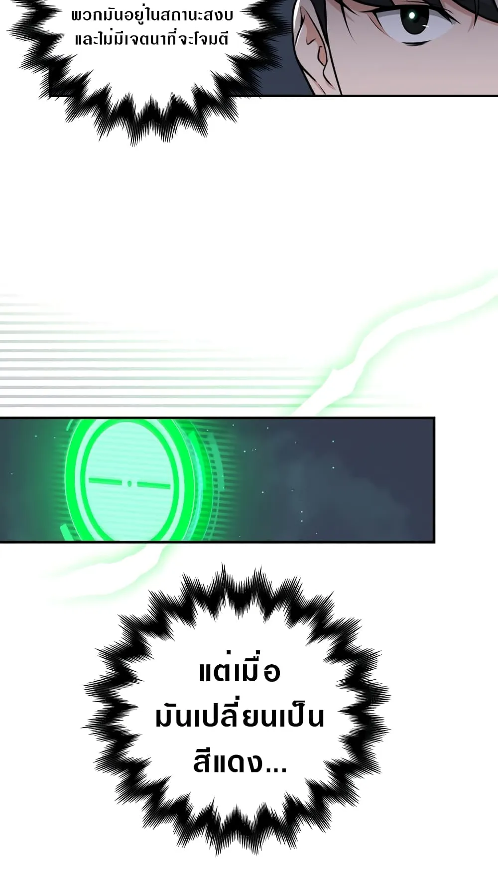 Archmage Streamer ตอนที่ 3 หน้า 37