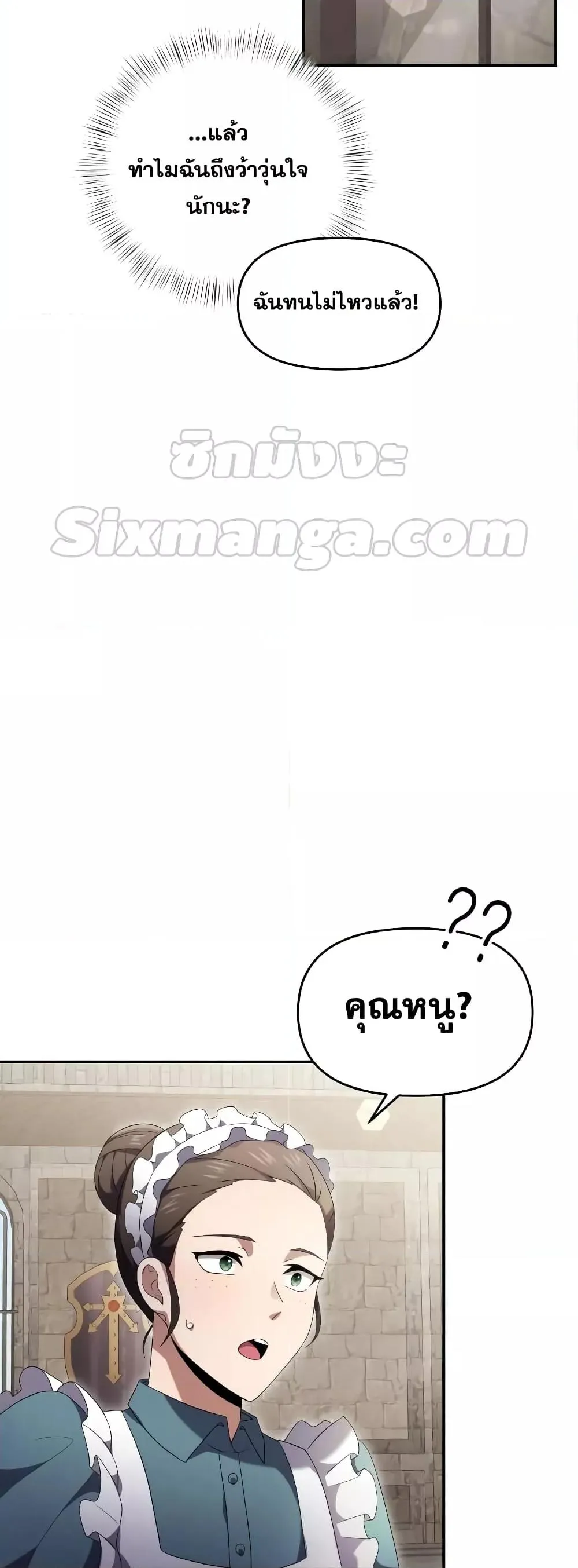 Terminally-Ill Genius Dark Knight ตอนที่ 5 หน้า 28