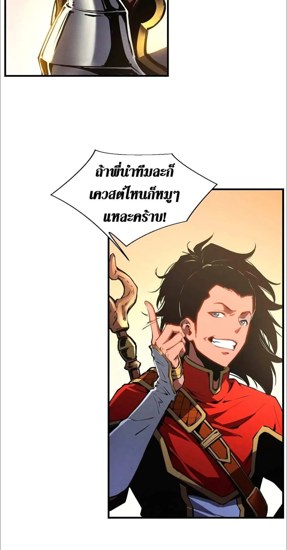 Reincarnation of the Strongest Sword God ตอนที่ 16 หน้า 17