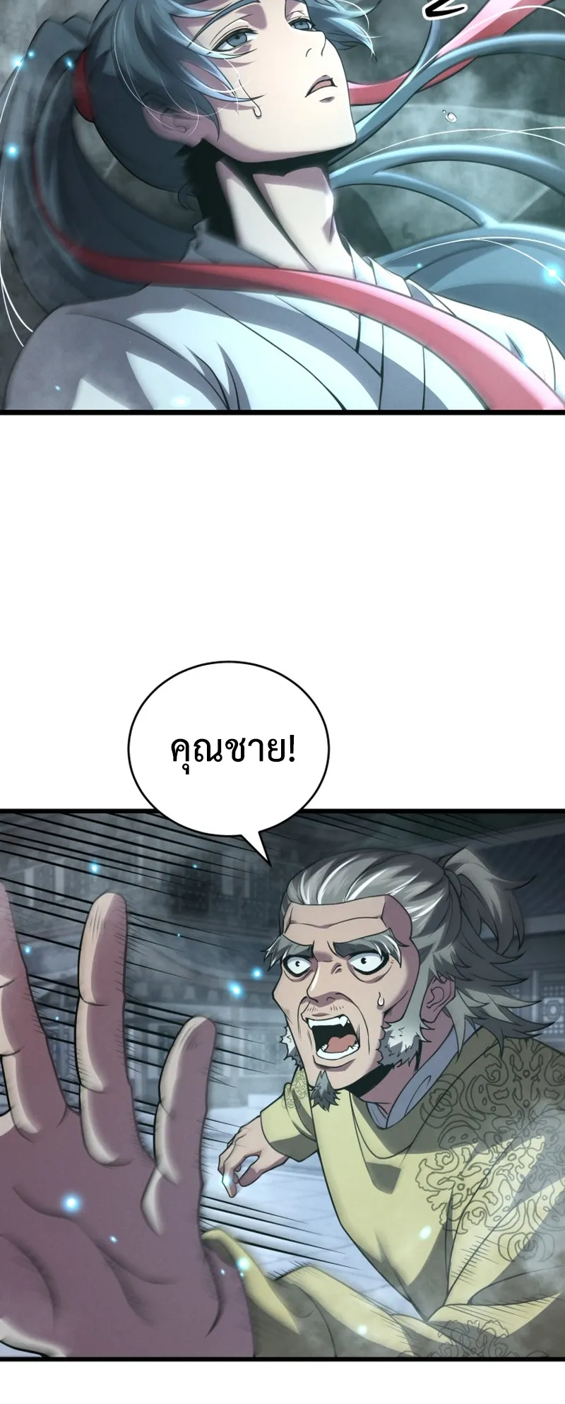Reincarnated of Battle God ตอนที่ 2 หน้า 51