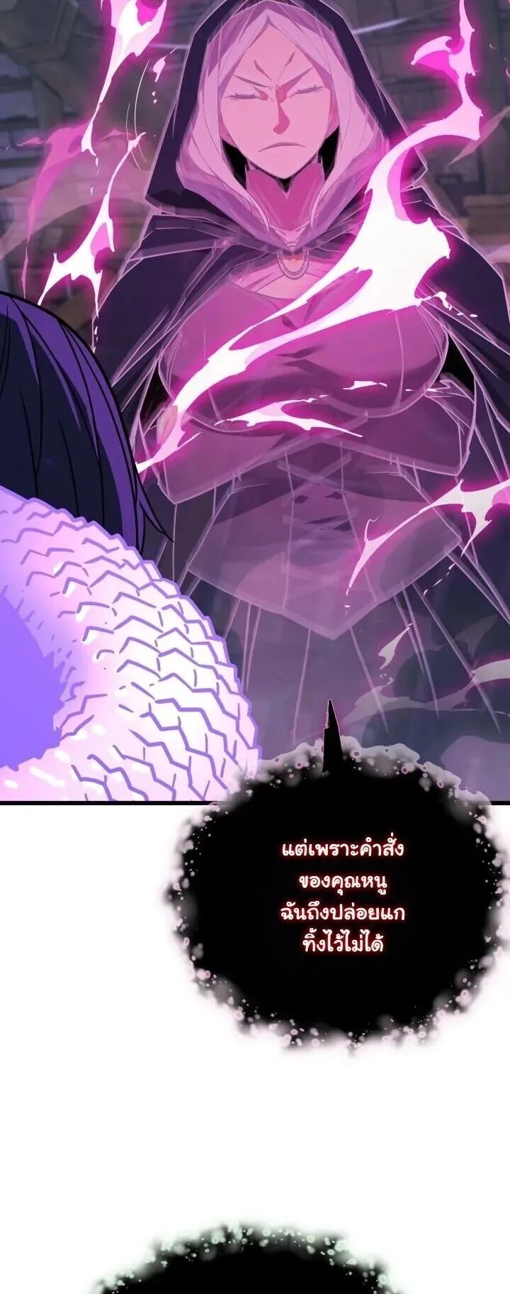 Player of a Fallen Noble Family ตอนที่ 50 หน้า 17