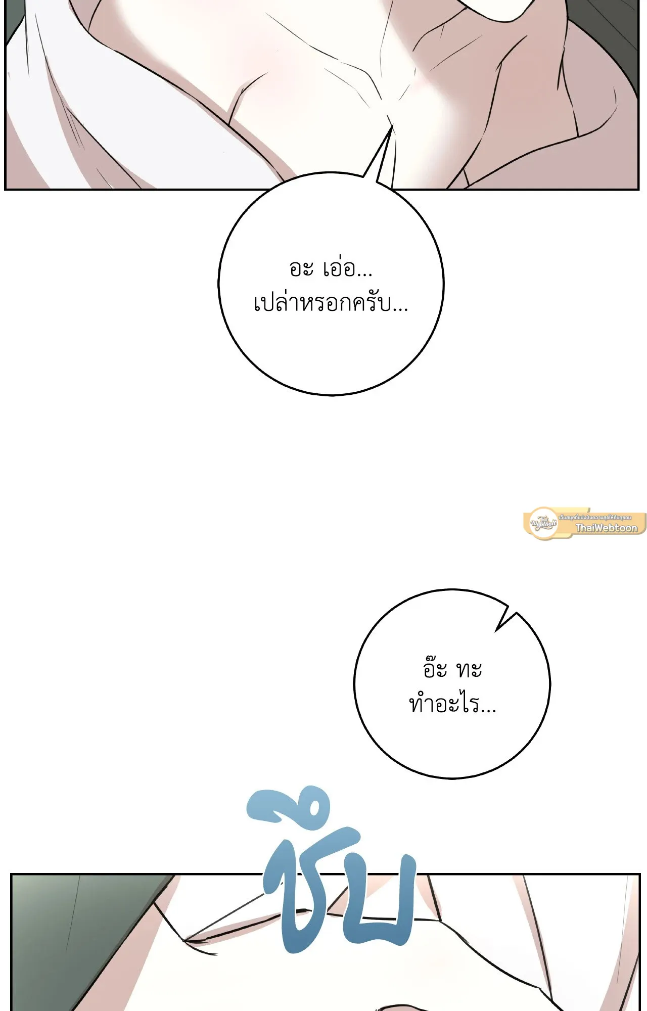 CAMBOY BUNNY (R+) ตอนที่ 25 หน้า 40