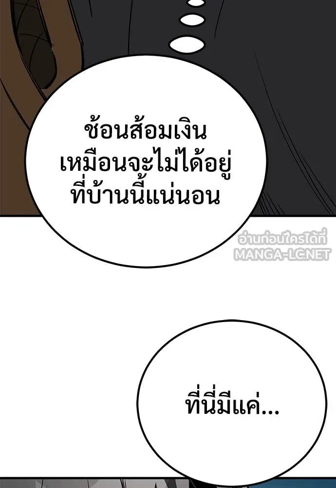 A Rogue Guard in a Medieval Fantasy ตอนที่ 22 หน้า 21