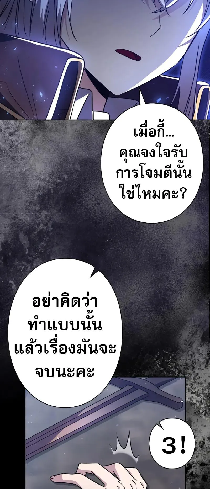 Love Letter From the Future ตอนที่ 2 หน้า 82