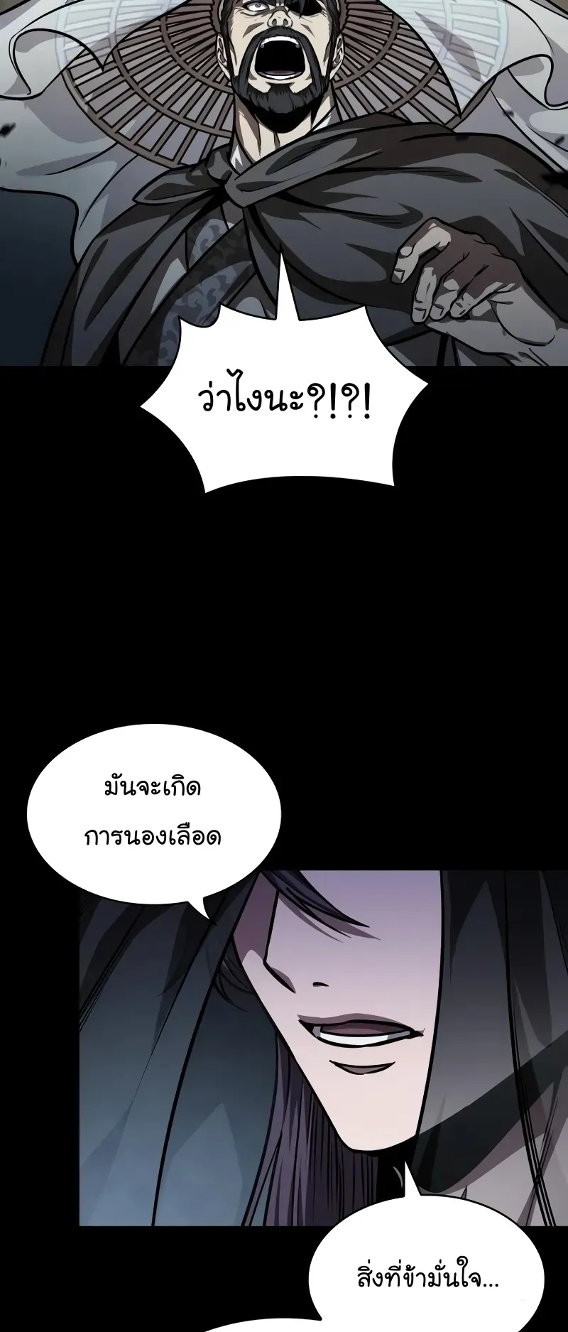 Nano Machine Chapter 230 หน้า 13