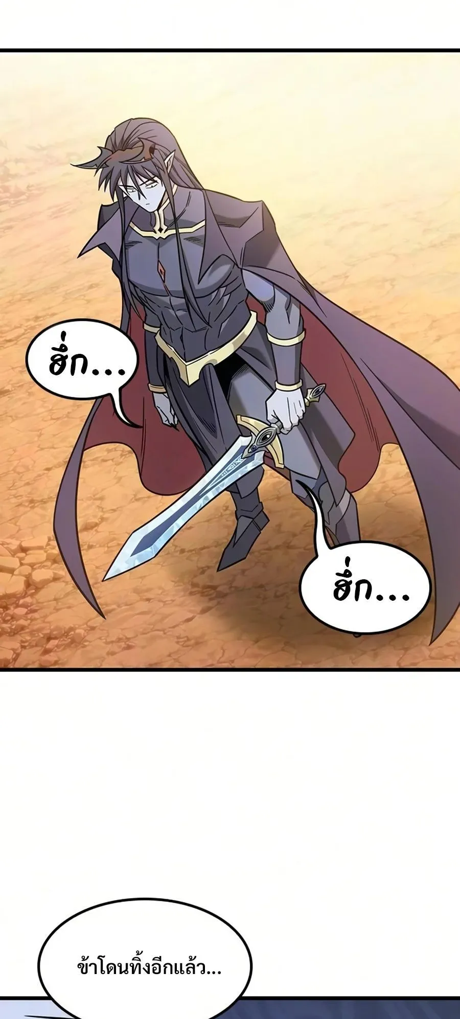 What a Bountiful Harvest, Demon Lord! ตอนที่ 67 หน้า 66