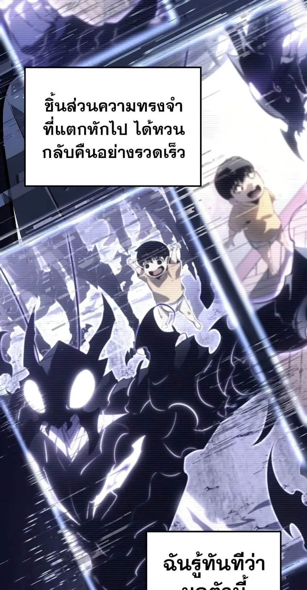 Solo Leveling: Ragnarok ตอนที่ 4 หน้า 37