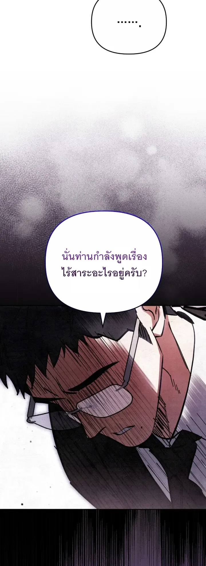 The Painter Who Draws Dungeons ตอนที่ 2 หน้า 46
