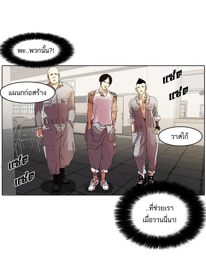Lookism ตอนที่ 9 หน้า 58
