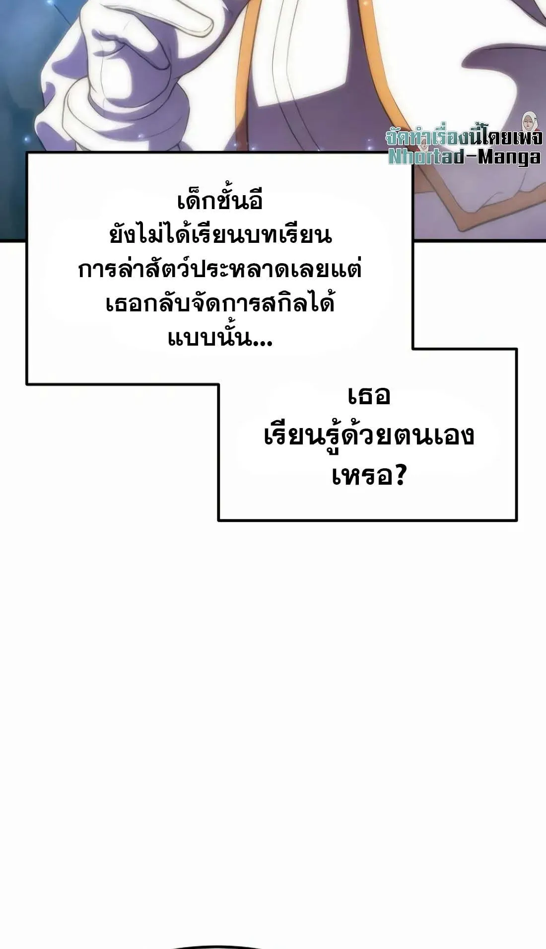 Academy Reincarnation Hero การหวนคืนของวีรบุรุษแห่งสถาบัน ตอนที่ 10 หน้า 35