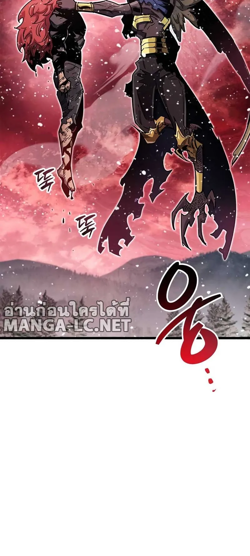 The Player Hides His Past ตอนที่ 47 หน้า 38