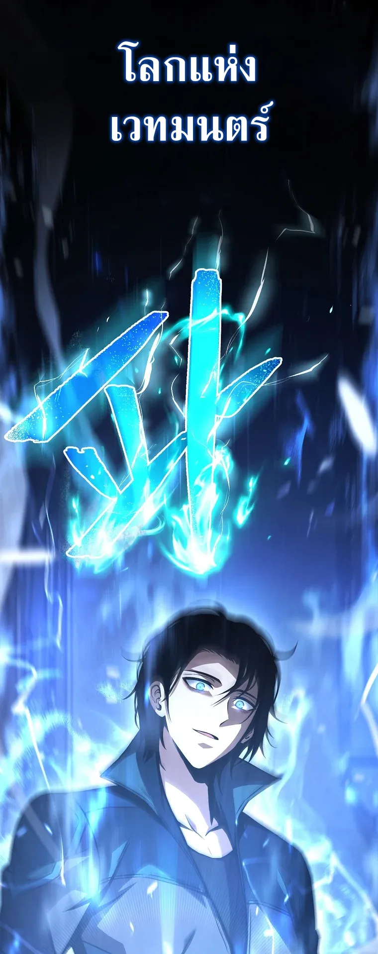 Drug-Eating Genius Mage ตอนที่ 2 หน้า 72