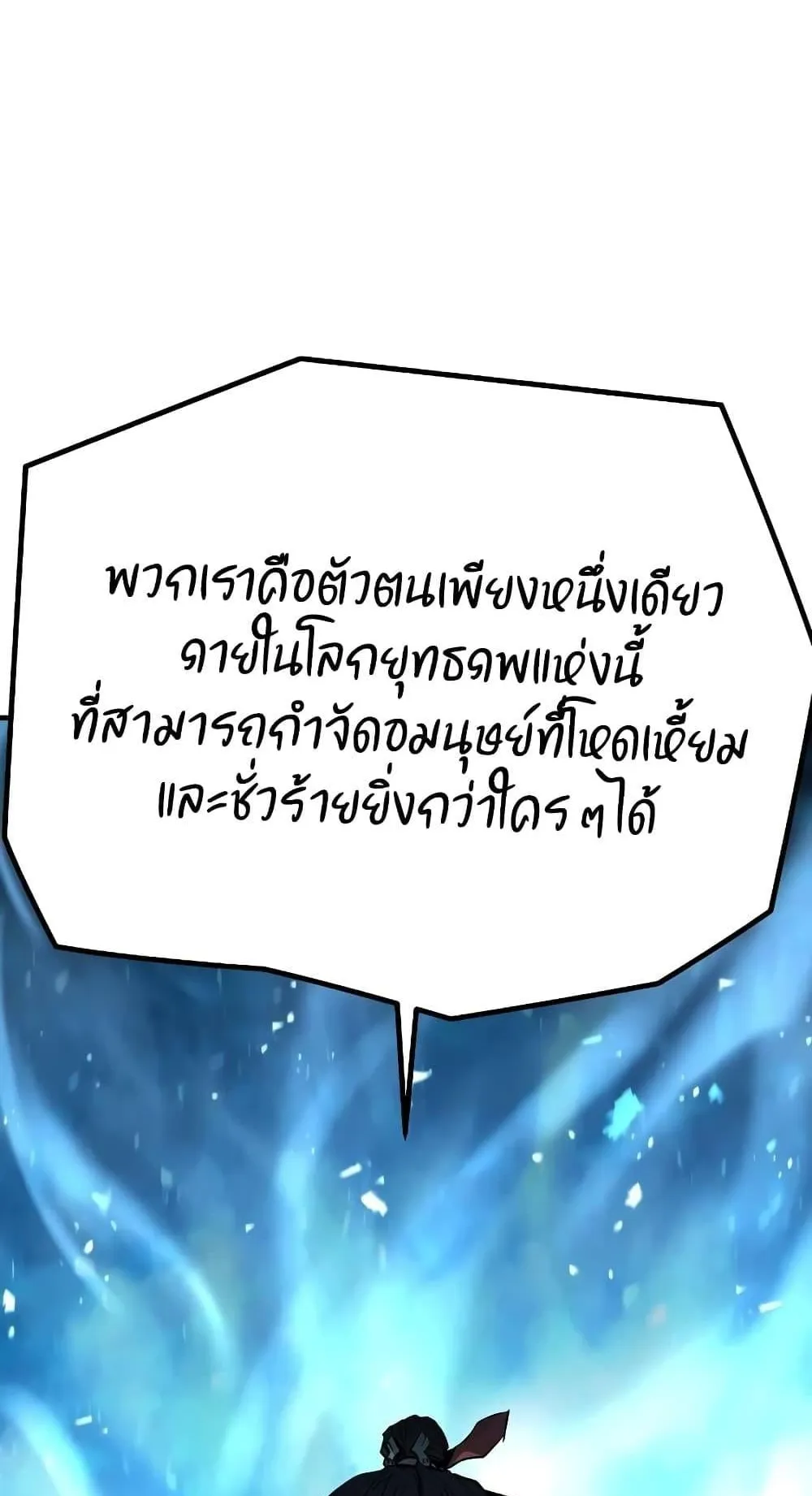 Absolute Regression ตอนที่ 7 หน้า 54