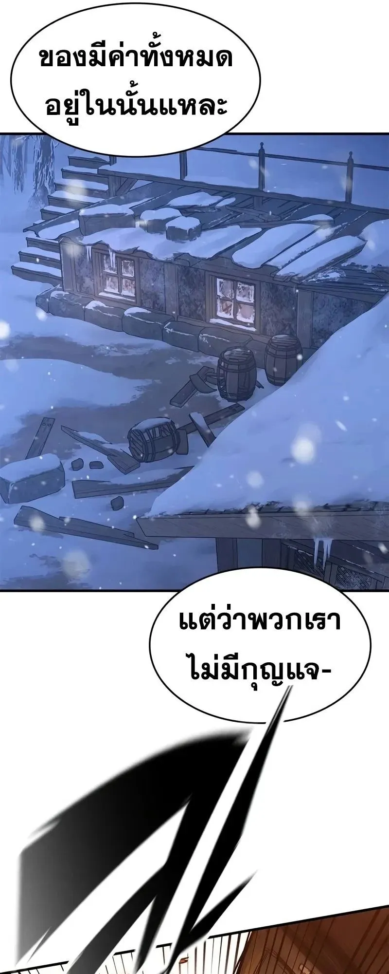 Eternally Regressing Knight ตอนที่ 32 หน้า 30