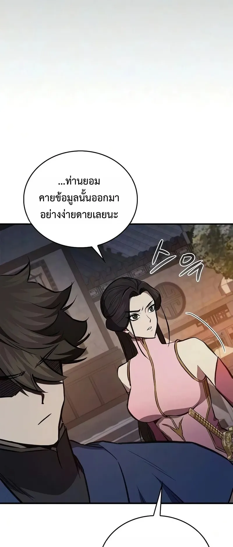 The Demonic Cult Instructor Returns ตอนที่ 54 หน้า 39