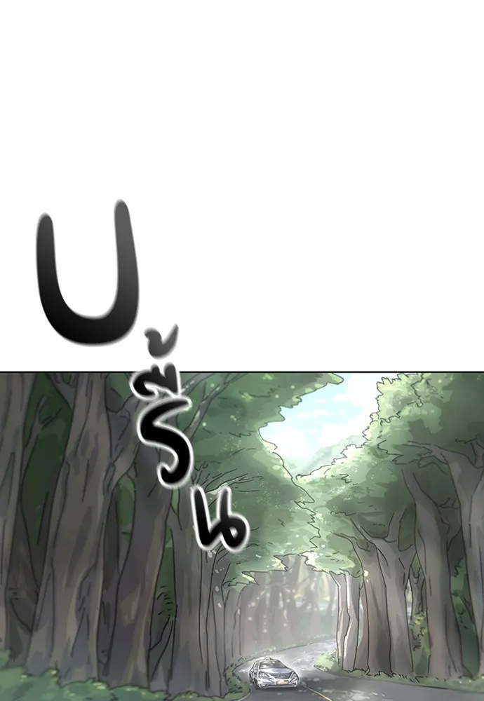 Healing Life Through Camping In Another World ตอนที่ 1 หน้า 94