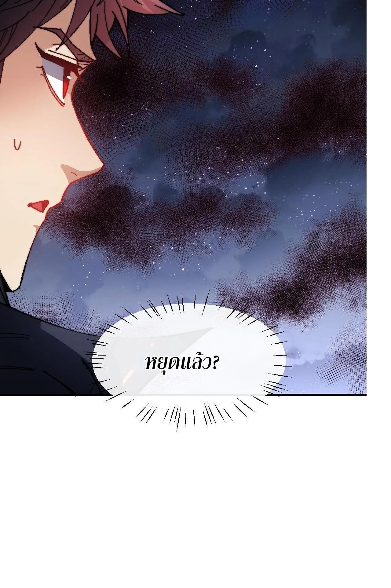 Devious Son of Heaven ตอนที่ 176 หน้า 69