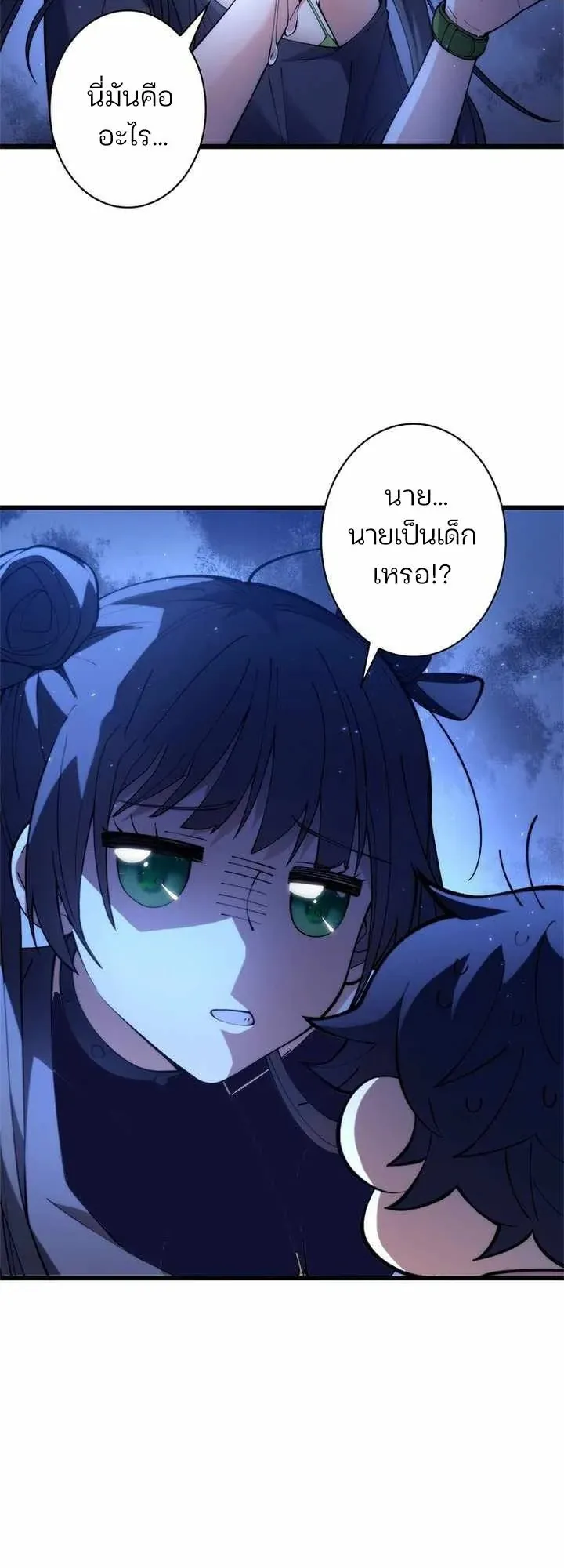 The Chosen SSS-Rank ตอนที่ 30 หน้า 15