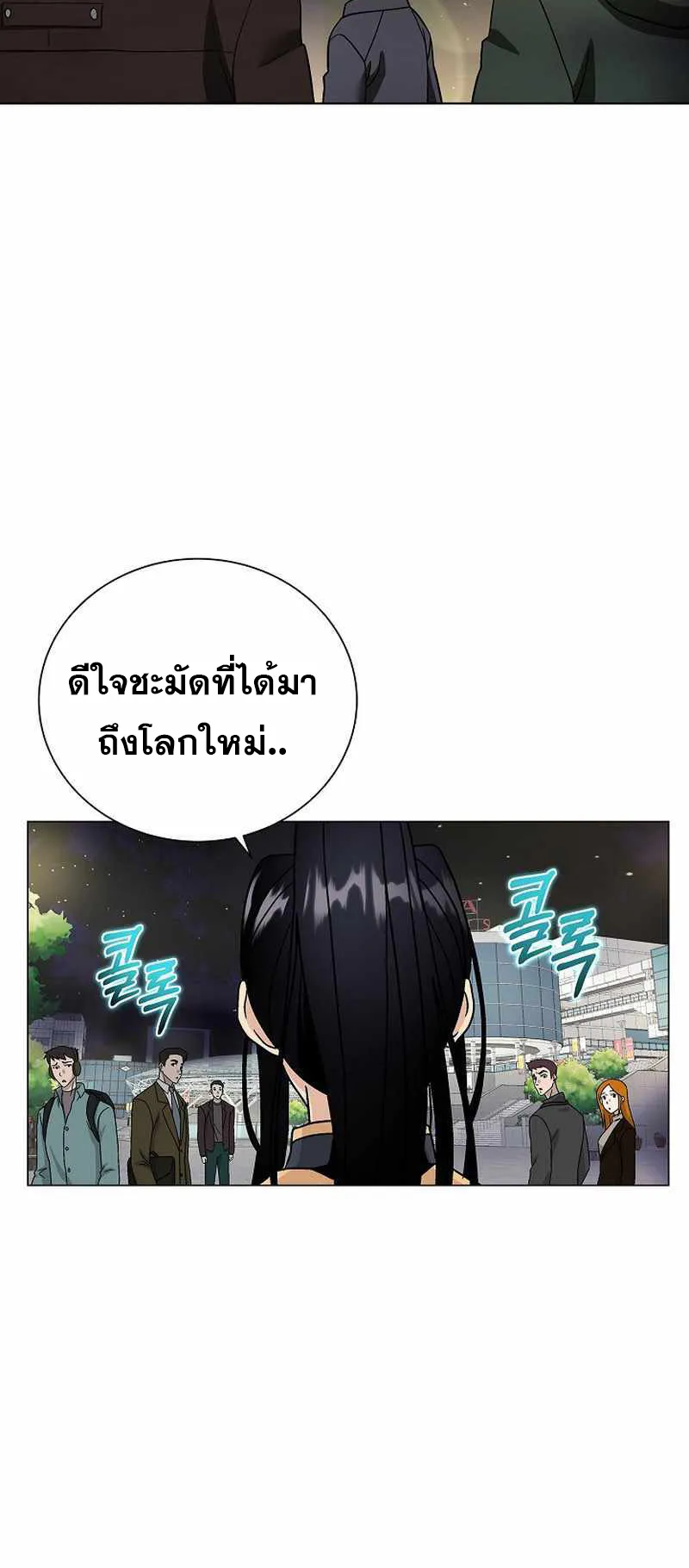 The Heavenly Demon Lord Who Doesn’t Want to Level Up ตอนที่ 2 หน้า 71