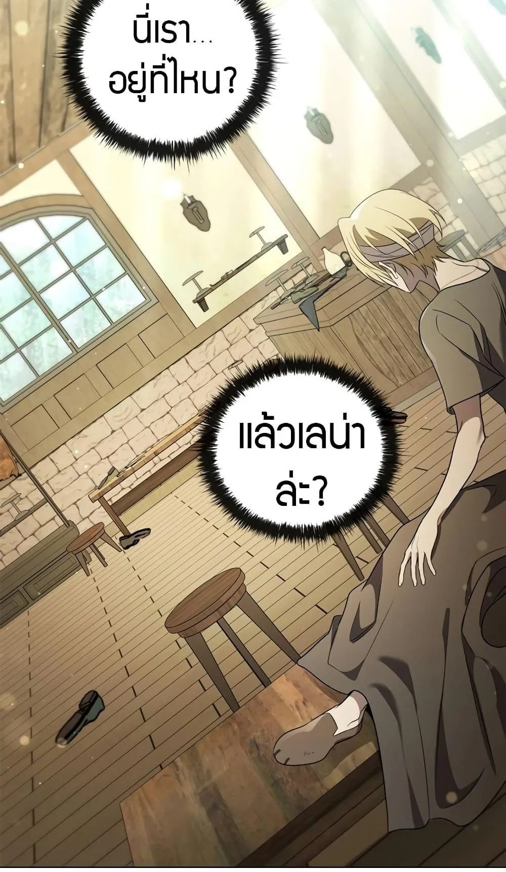 Raising the Princess to Overcome Death ตอนที่ 7 หน้า 54