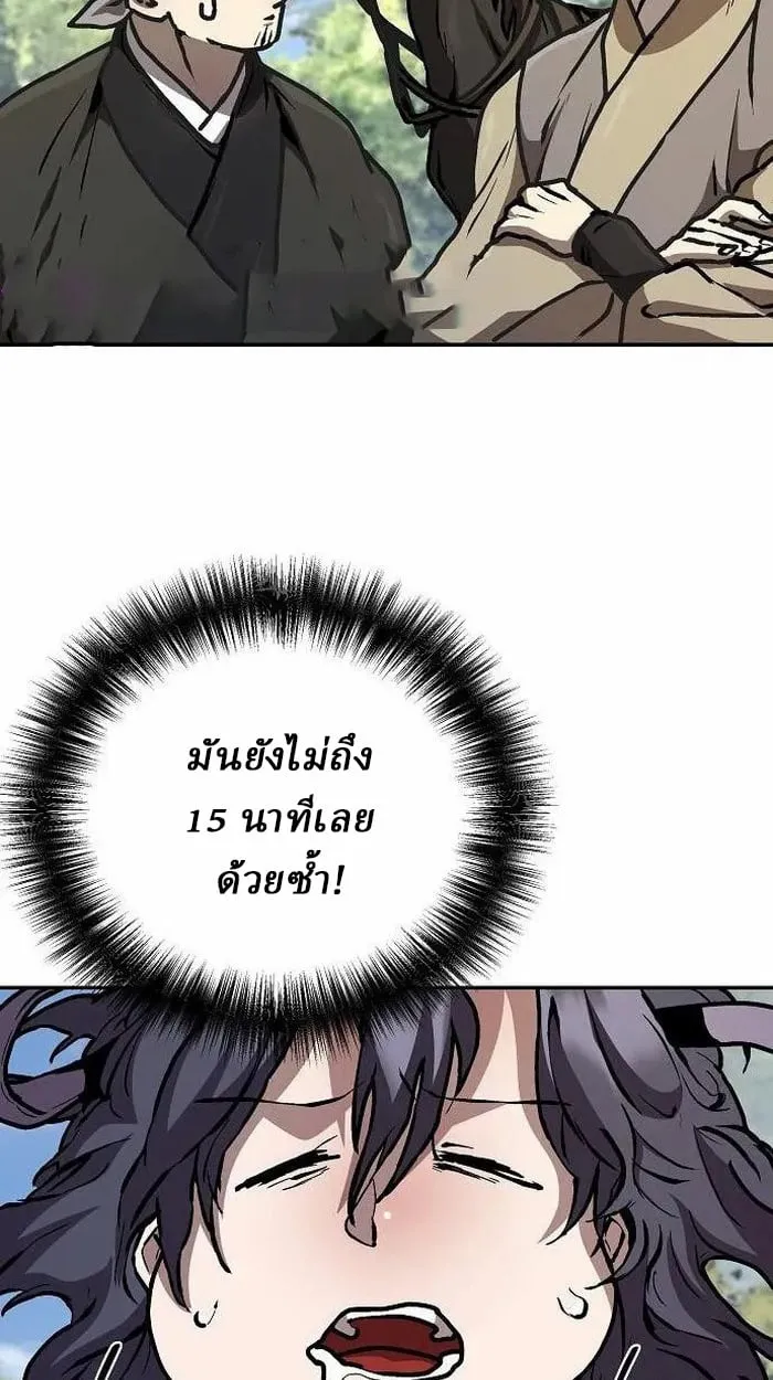 Reborn on the Demonic Cult Battlefield ตอนที่ 3 หน้า 94