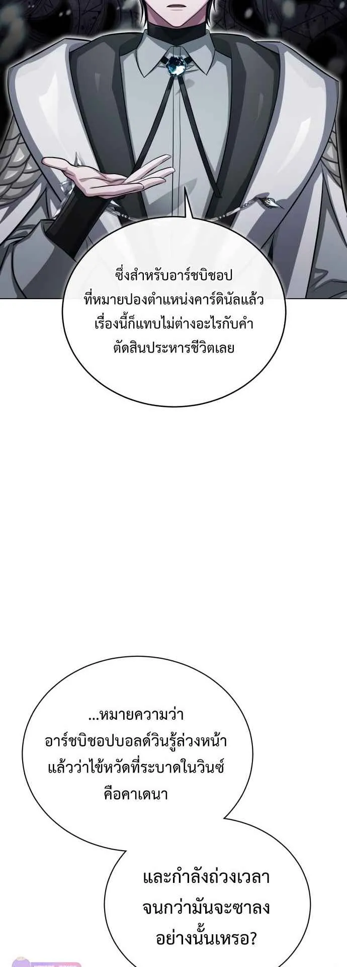 The Magic Tower Problematic Child ตอนที่ 4 หน้า 63