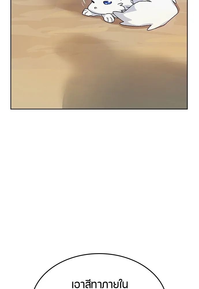 Healing Life Through Camping In Another World ตอนที่ 2 หน้า 101