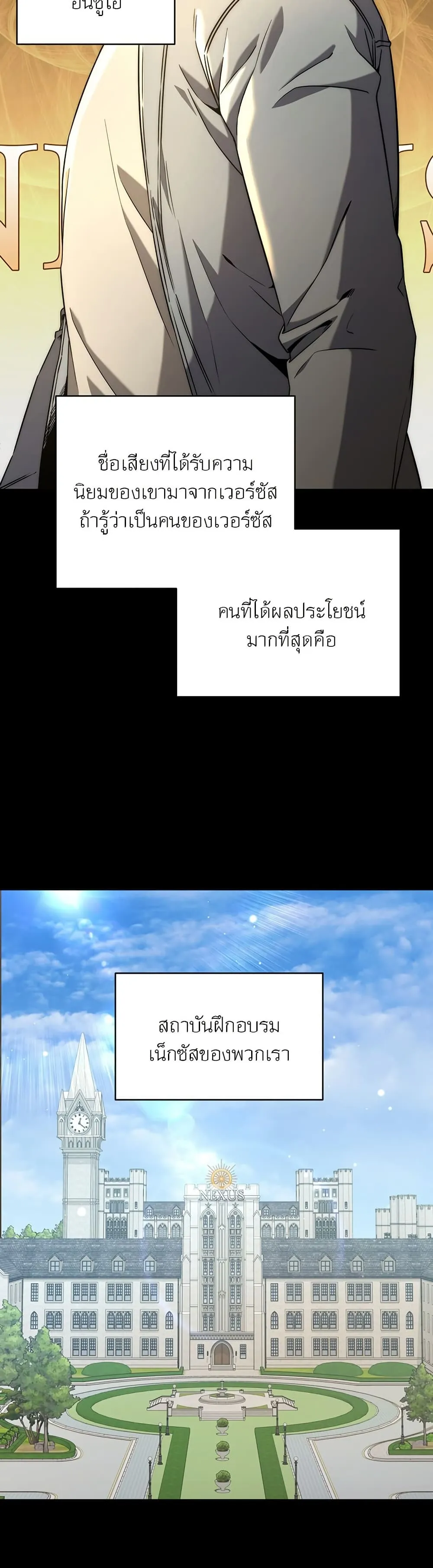 Return of the Sword God-Rank Civil Servant ตอนที่ 9 หน้า 9