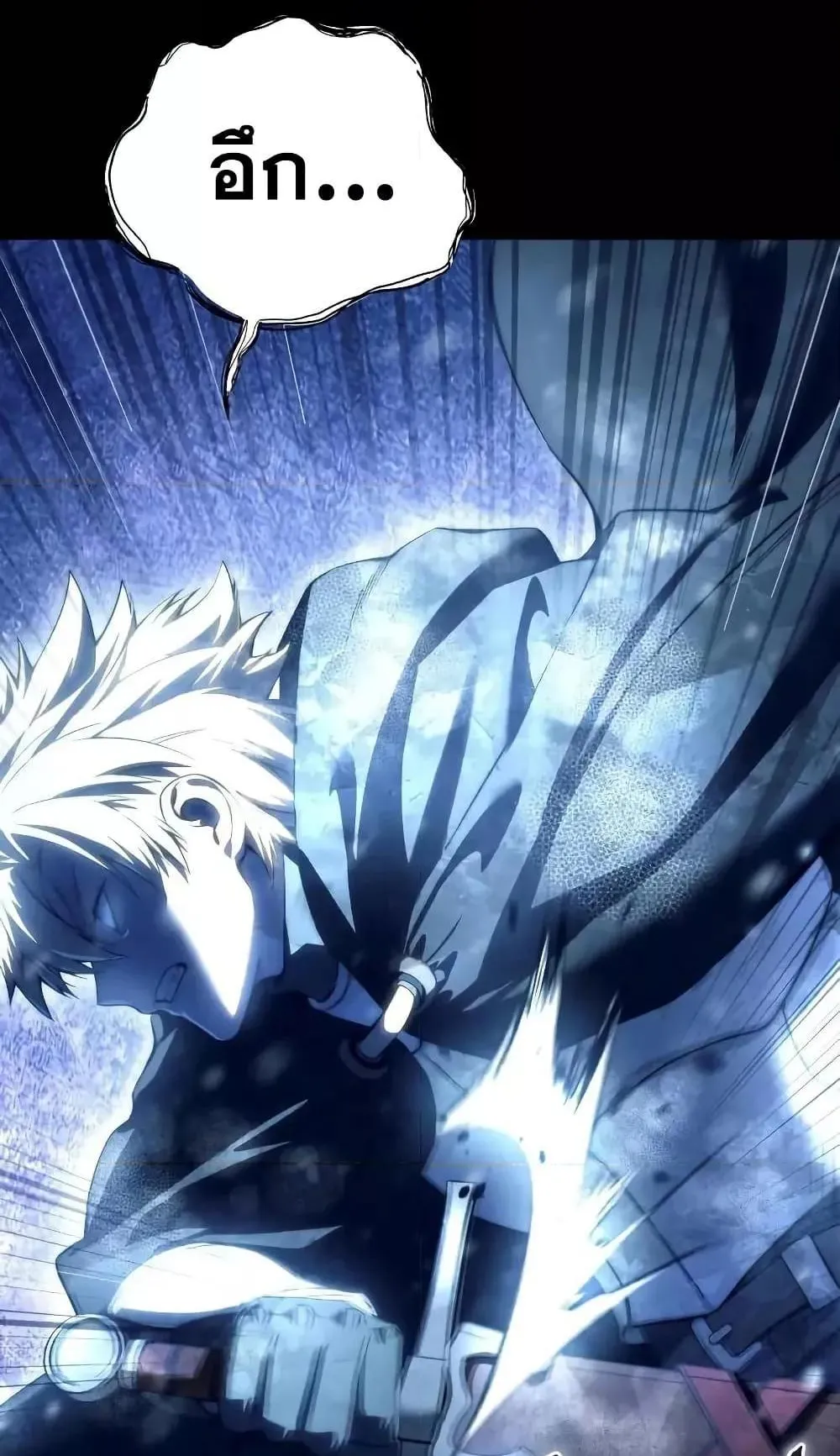 Star-Embracing Swordmaster ตอนที่ 73 หน้า 71