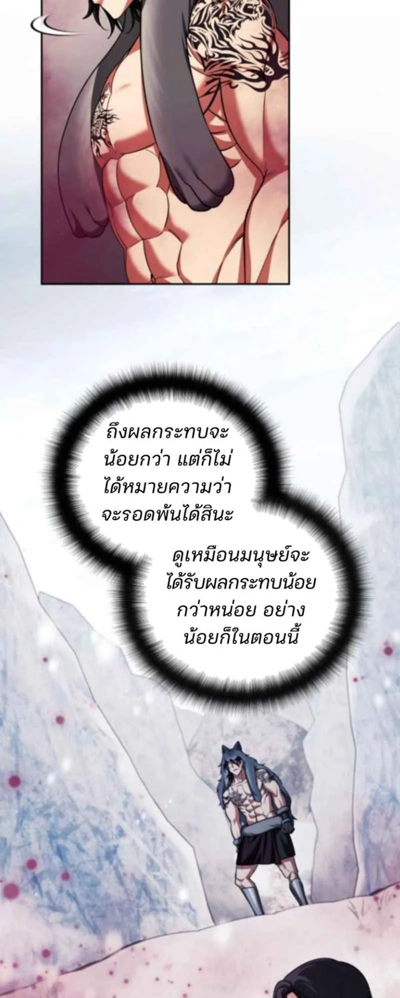 Sovereign of the Infinite Clones ตอนที่ 54 หน้า 13