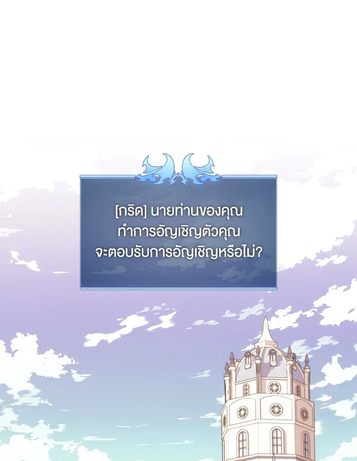 Overgeared ตอนที่ 149 หน้า 166