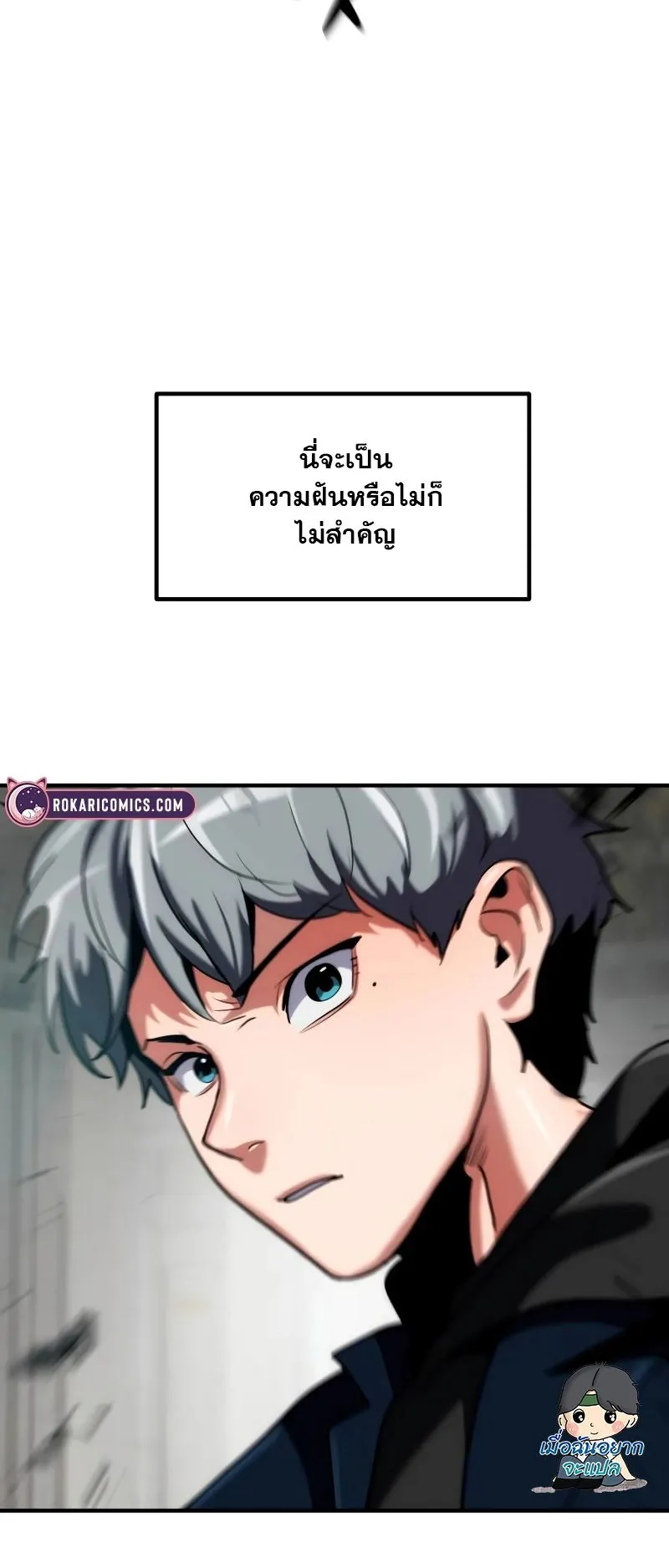 Defense Breaker ตอนที่ 2 หน้า 39