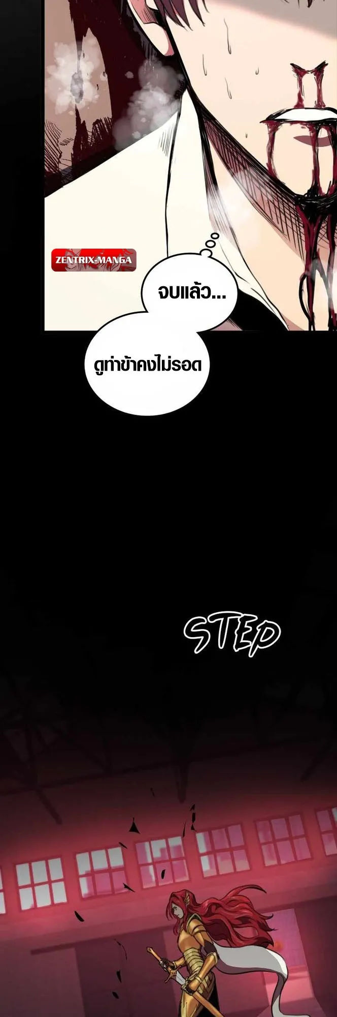 Rise of the Devourer ตอนที่ 0 หน้า 24