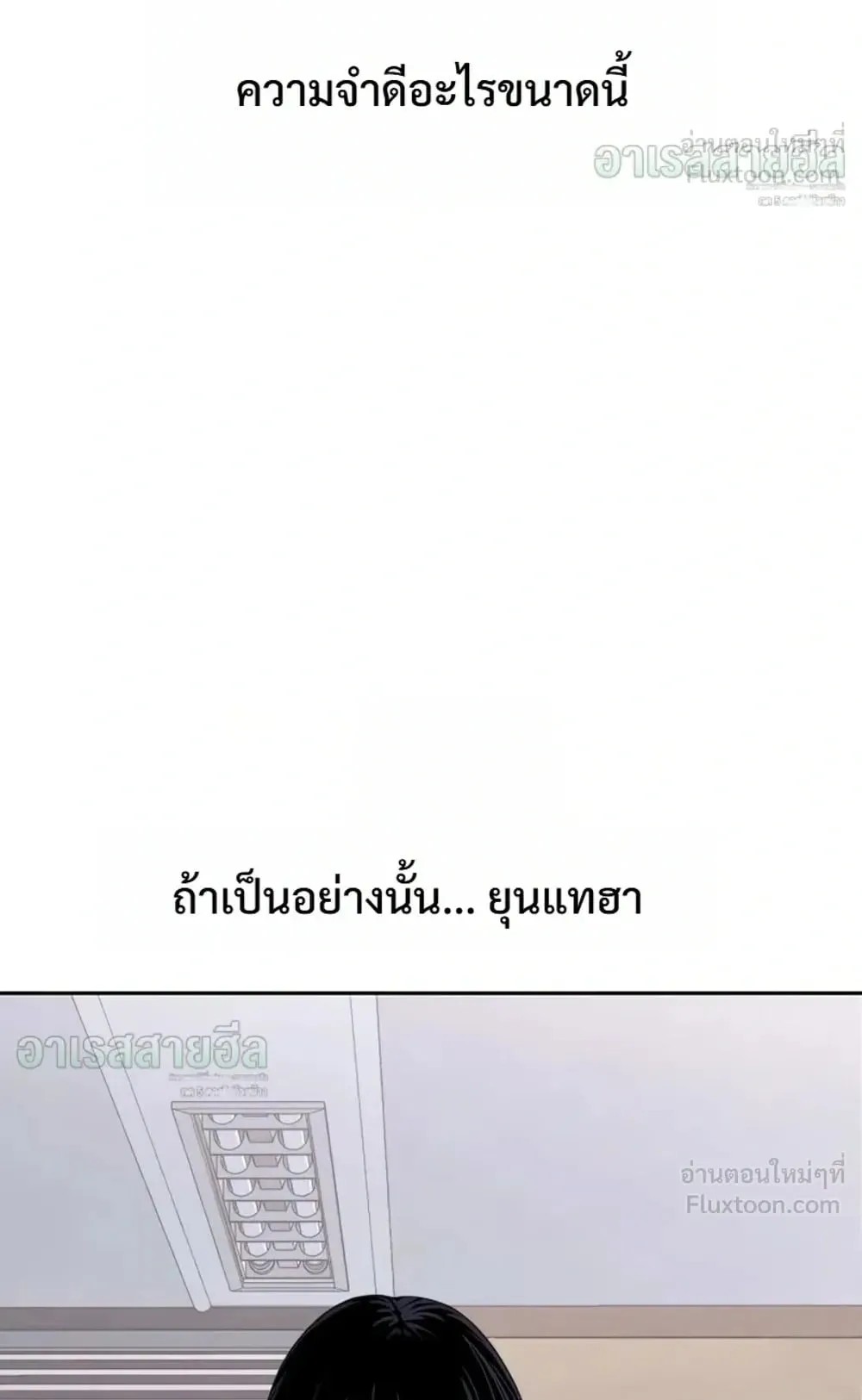 Resurrection Boy ตอนที่ 34 หน้า 154