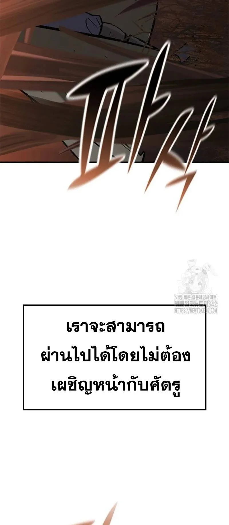 Eternally Regressing Knight ตอนที่ 12 หน้า 99