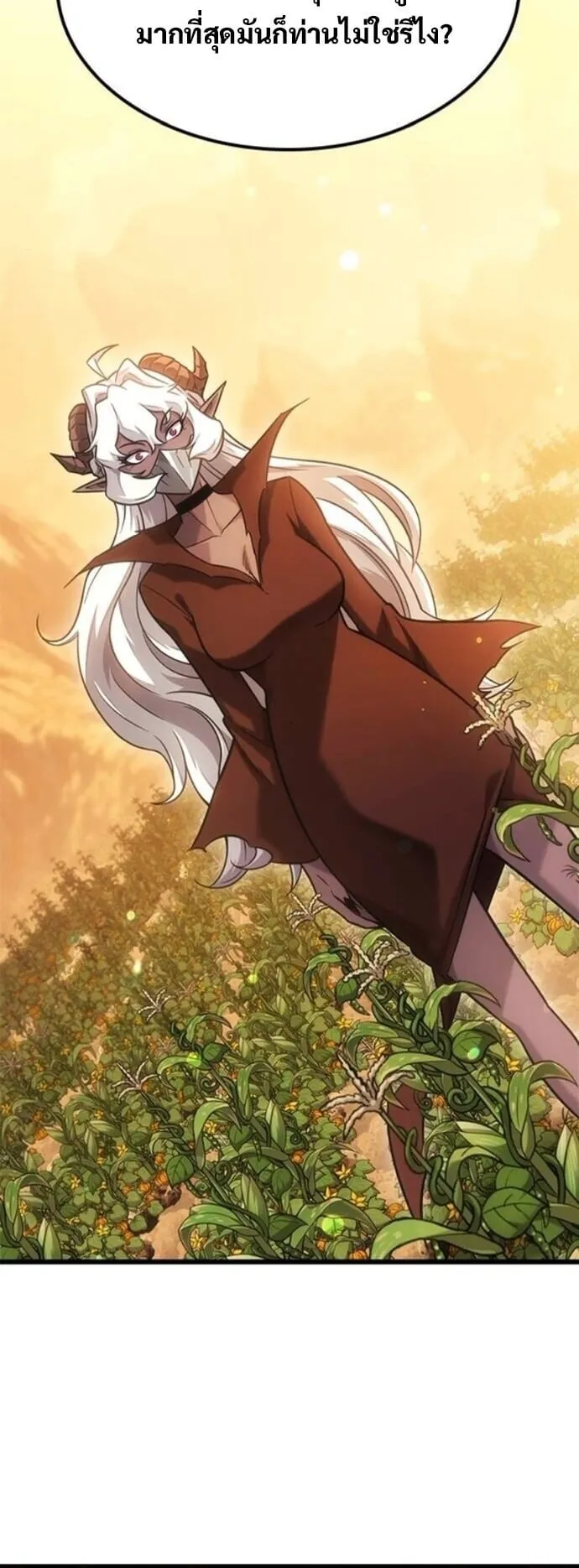 What a Bountiful Harvest, Demon Lord! ตอนที่ 45 หน้า 32