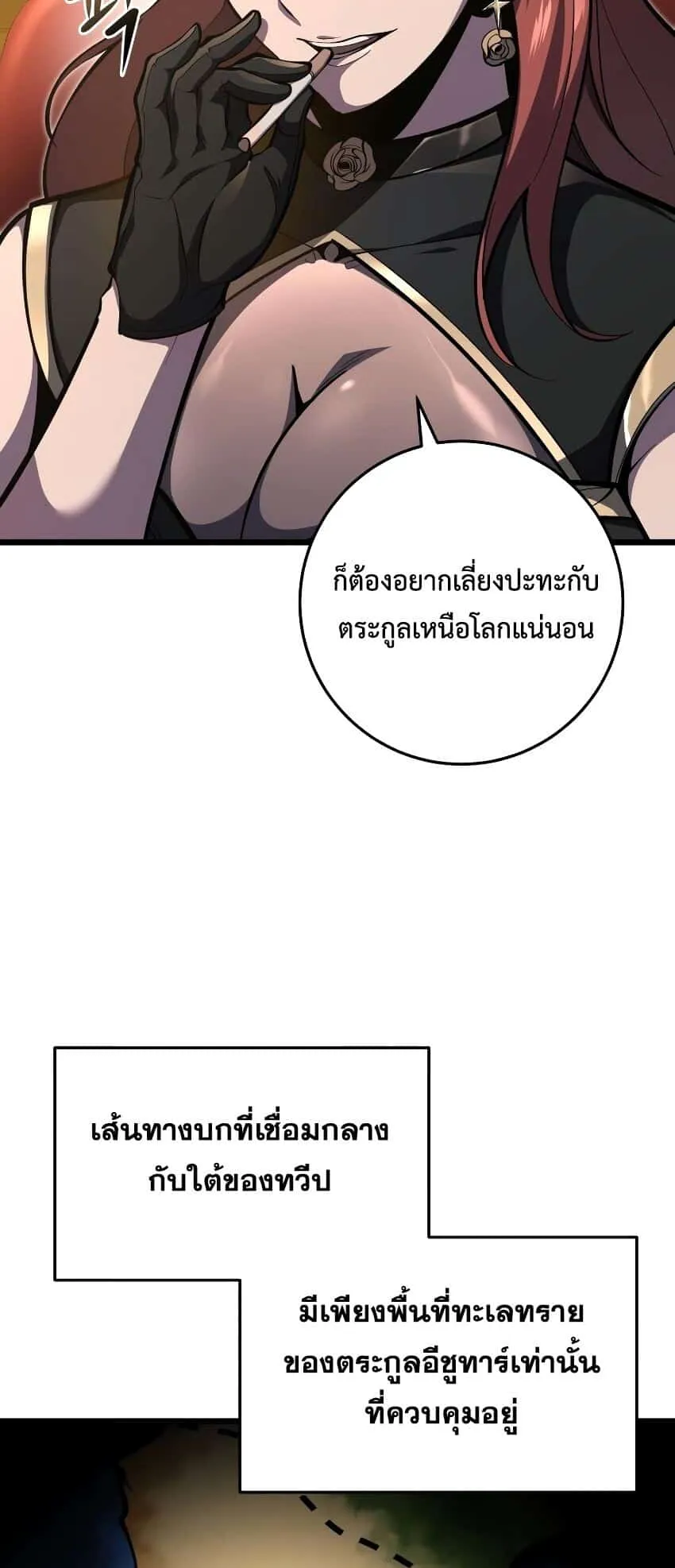 A Dragonslayer’s Peerless Regression ตอนที่ 39 หน้า 59