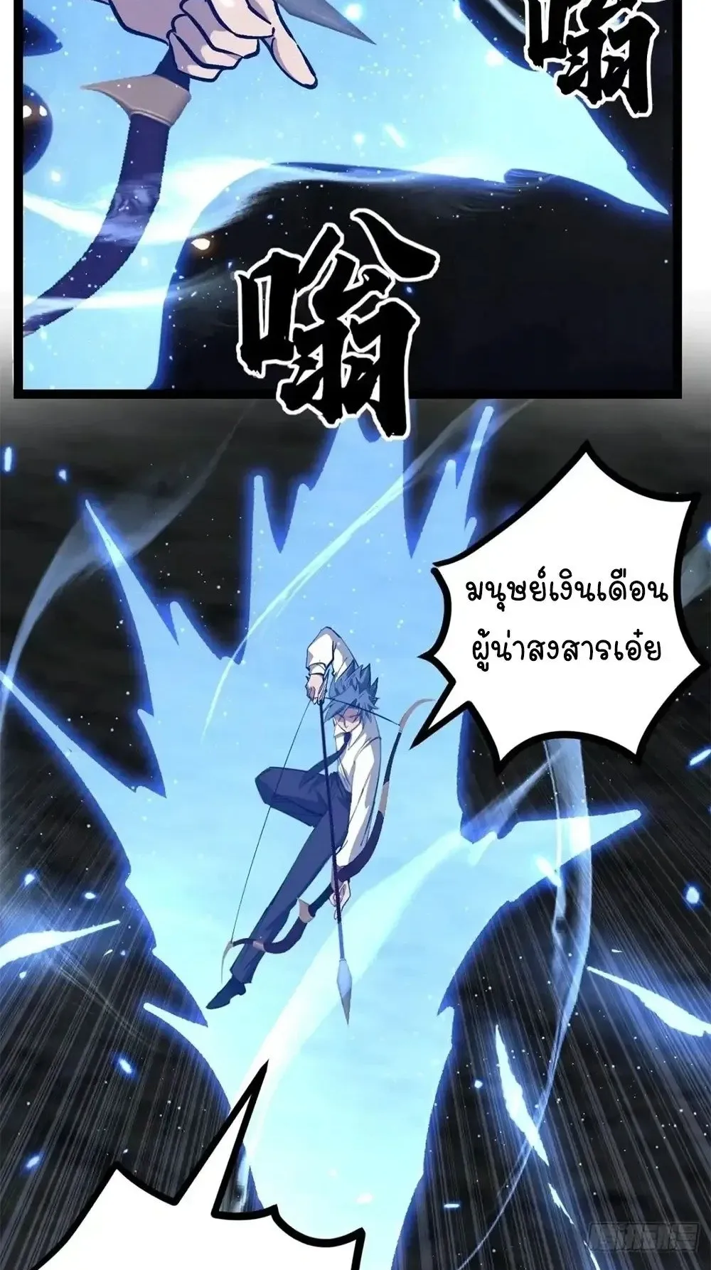 Gatekeeper of the Boundless Worlds ตอนที่ 192 หน้า 12