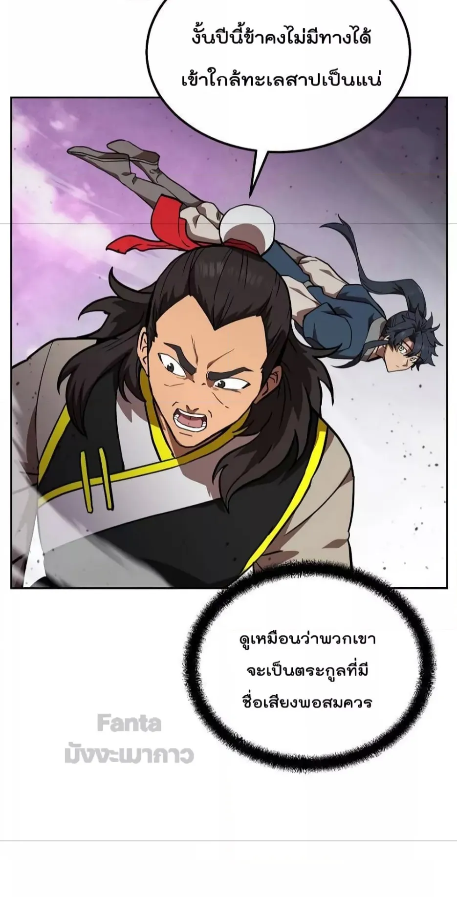 Millennium Spinning ตอนที่ 47 หน้า 9