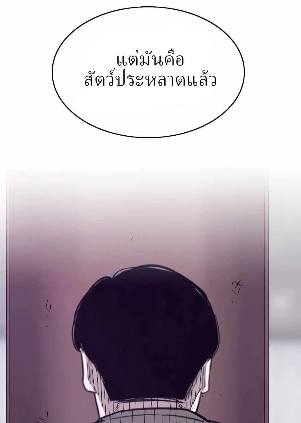 Let’s Make a Contract? ตอนที่ 3 หน้า 127