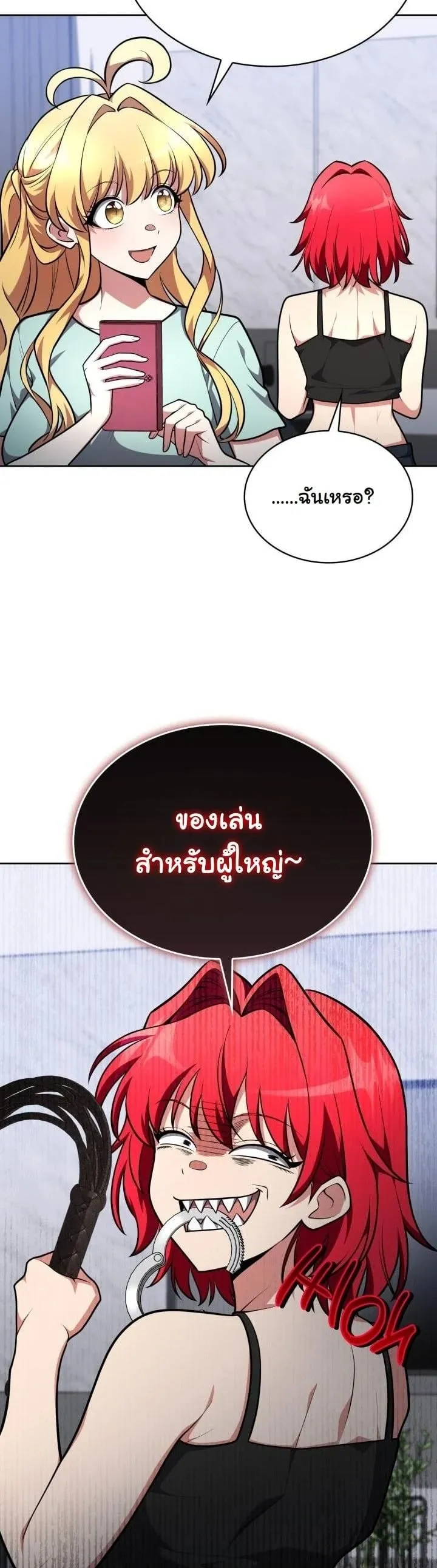 Kidnapped Dragon ตอนที่ 19 หน้า 56