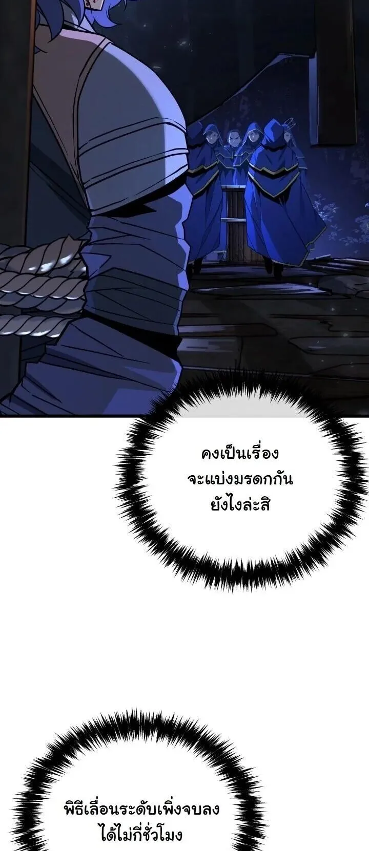 Player of a Fallen Noble Family ตอนที่ 49 หน้า 48