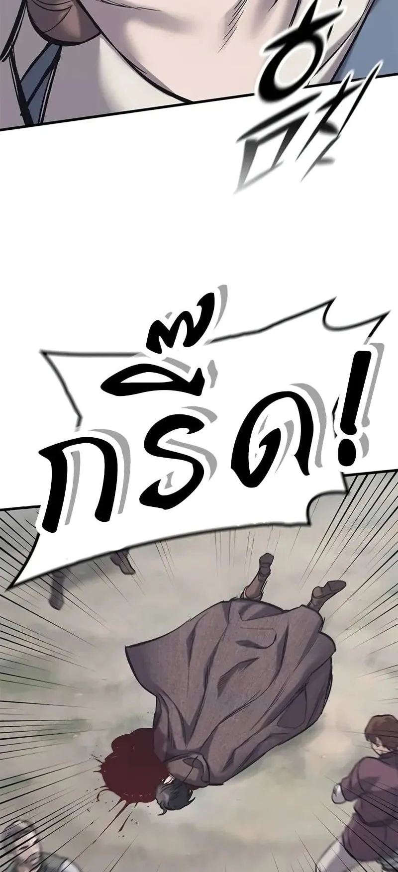 Eternally Regressing Knight ตอนที่ 27 หน้า 38