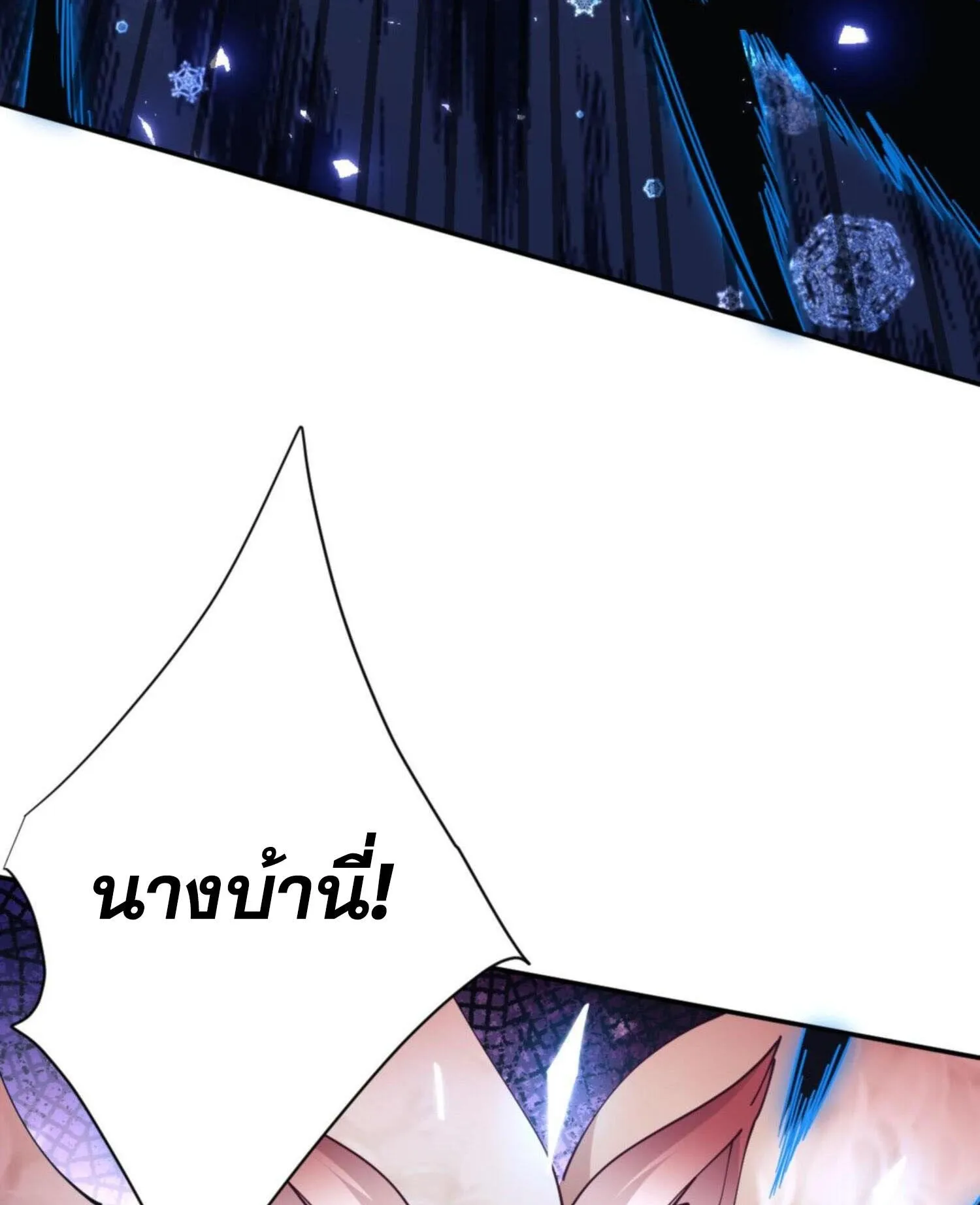 Devious Son of Heaven ตอนที่ 40 หน้า 50