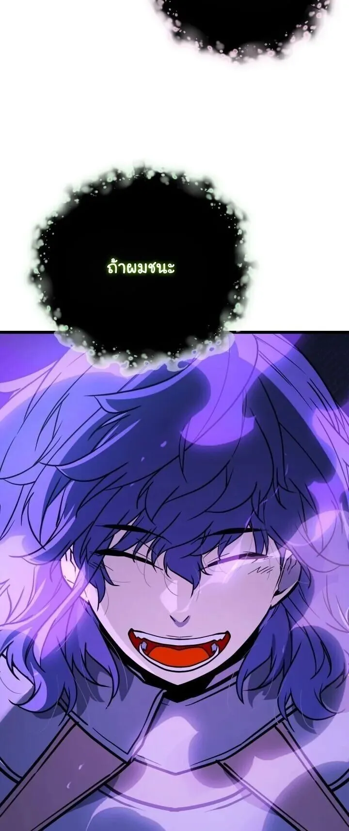 Player of a Fallen Noble Family ตอนที่ 50 หน้า 38