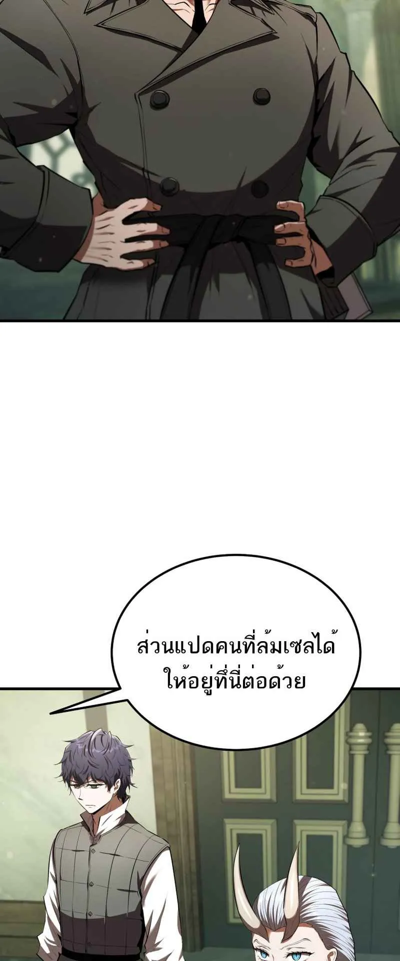 The Fox-Eyed Villain of the Demon Academy ตอนที่ 14 หน้า 64