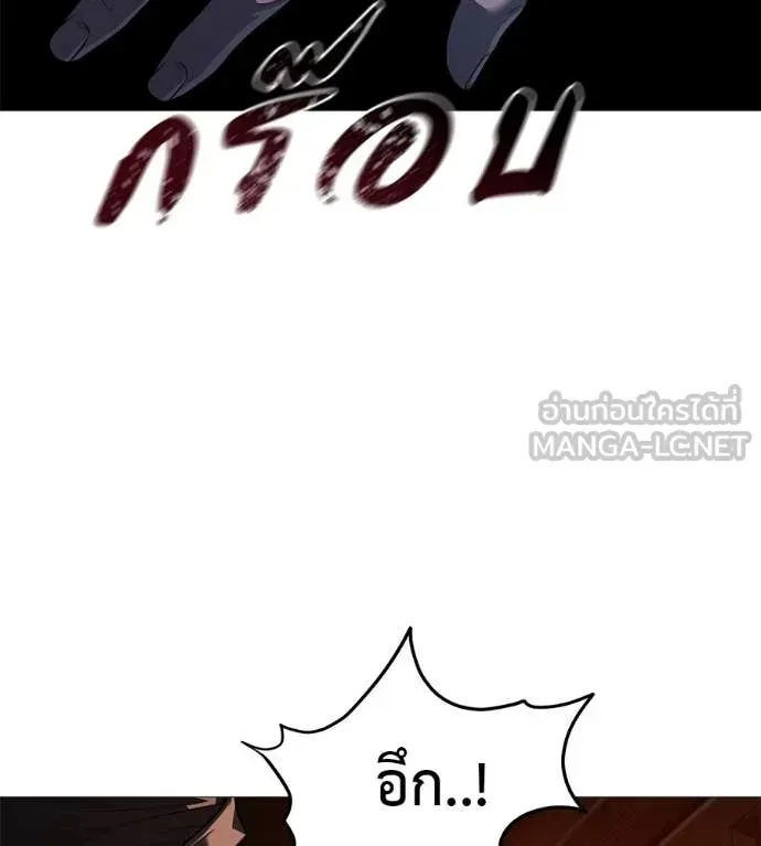 Red Shirt ตอนที่ 15 หน้า 148