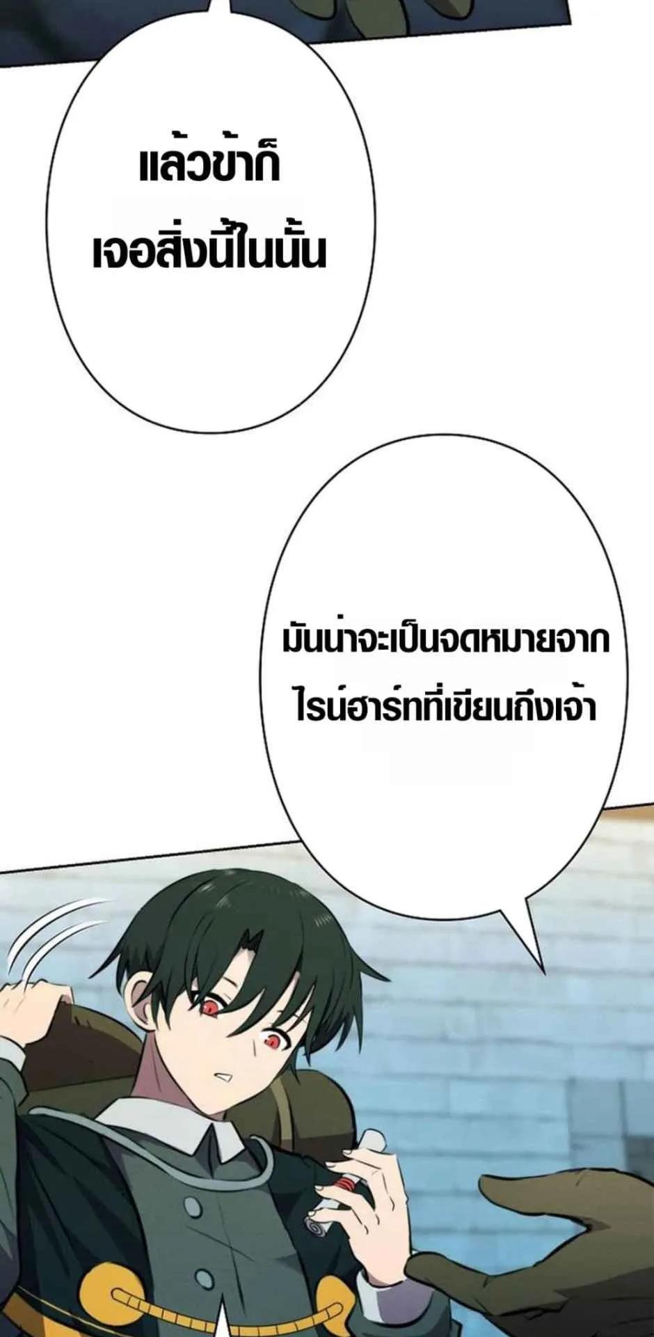 Ore wa Akutou de wa Arimasen ตอนที่ 4 หน้า 64